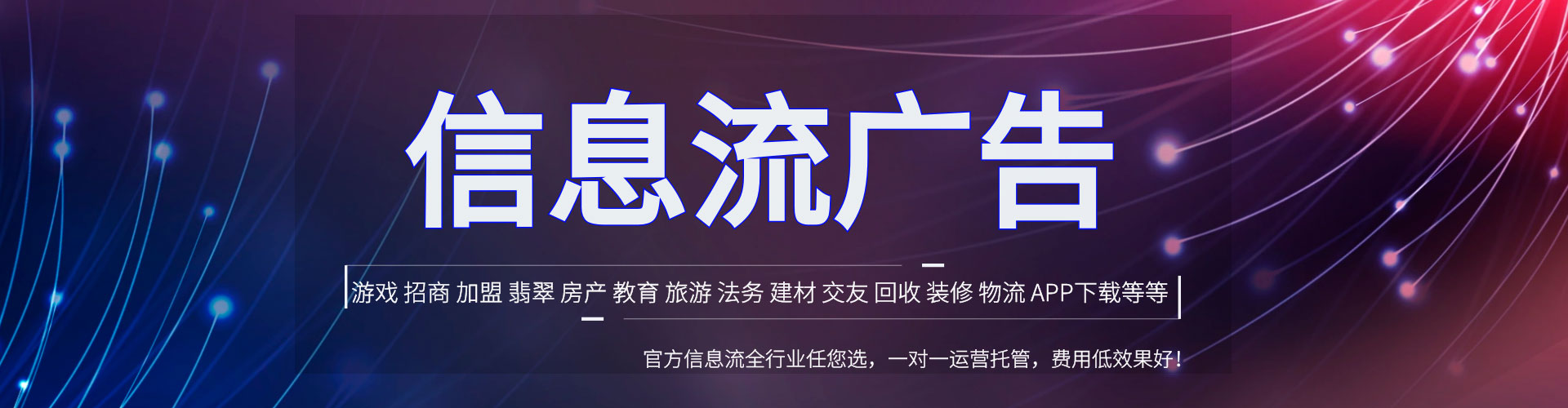 新抚网络推广竞价