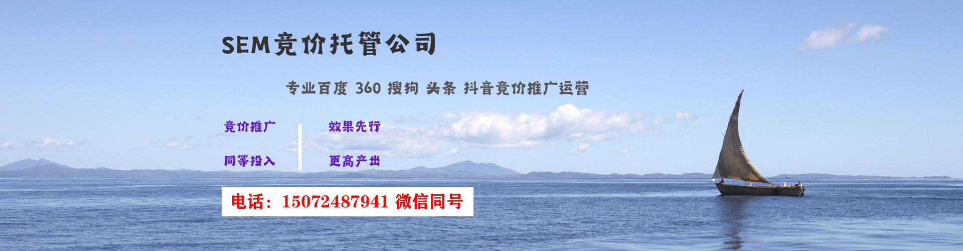 新抚sem代运营